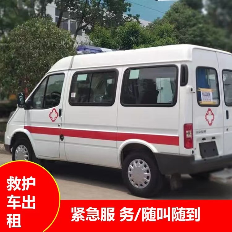 隆昌瘫痪租赁救护车转运 —— 提升急救效率，守护生命安全